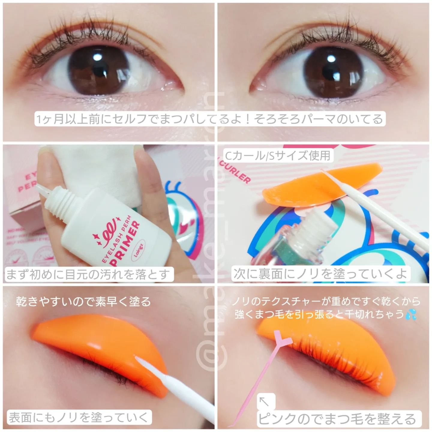⁡パーマイットアップアイラッシュパーマキット/Loingz/その他キットセットを使ったクチコミ（3枚目）