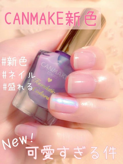 ファンデーションカラーズ/キャンメイク/マニキュアを使ったクチコミ(1枚目)