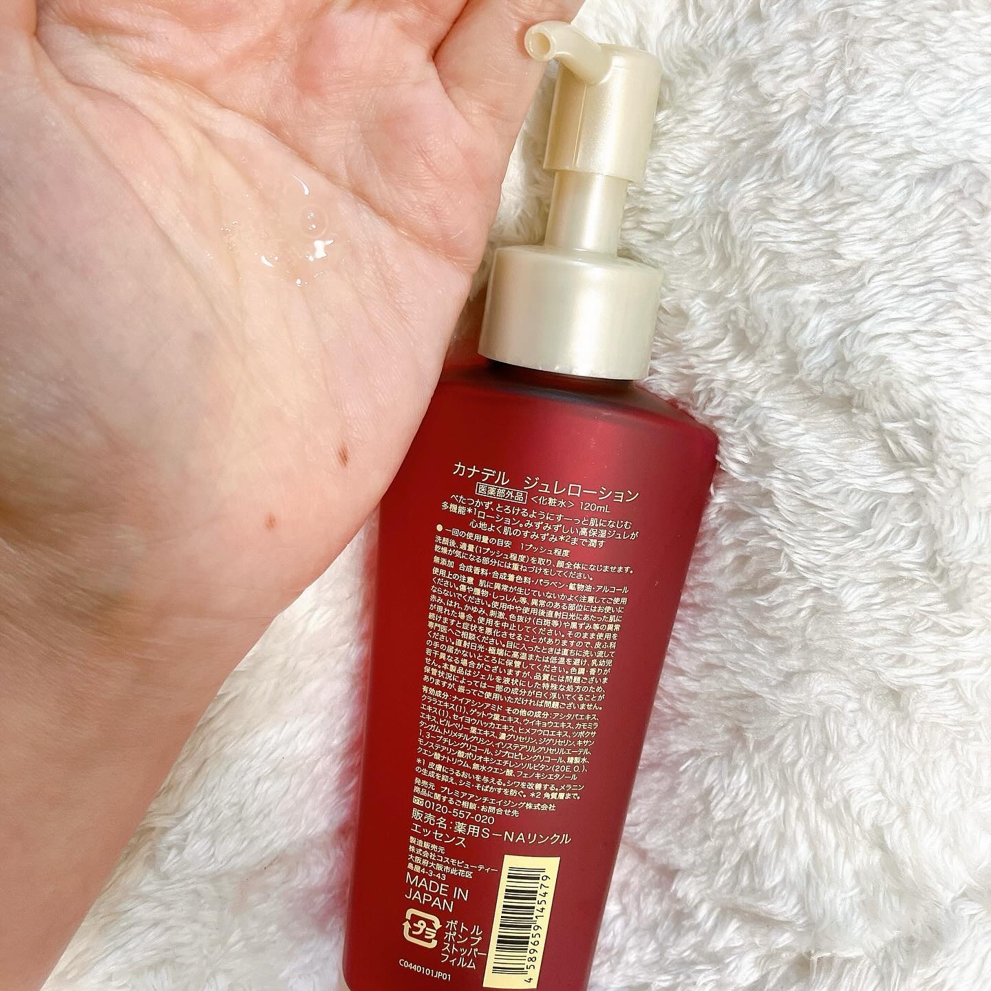 カナデル ジュレローション/CANADEL/化粧水を使ったクチコミ（2枚目）