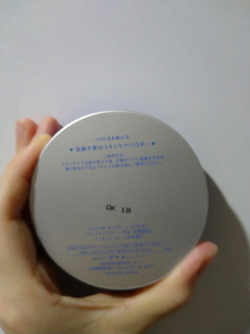 すっぴん ホワイトニングパウダーA/クラブ/プレストパウダーを使ったクチコミ(4枚目)