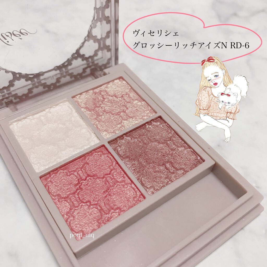 グロッシーリッチ アイズ N/Visée/アイシャドウパレットを使ったクチコミ(2枚目)