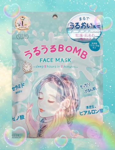 クリアターンᥫᩣ  ̖́-うるうるBOMBマスク

♥旧作も素敵だったけど、よりイラストやデザインが可愛くなって手に取ってしまう🧜🏻‍♀️🪸🫧
クリアターンのマスクはこういうのが乙女心や消費者心理をわか
