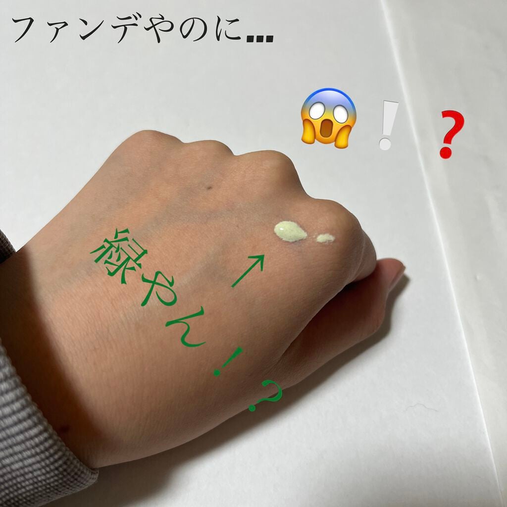 CICAカラーチェンジファンデーションD/DAISO/化粧下地を使ったクチコミ(3枚目)