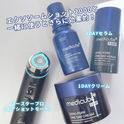 ゼロ1DAYエクソソームショット2000/MEDICUBE/美容液を使ったクチコミ(6枚目)