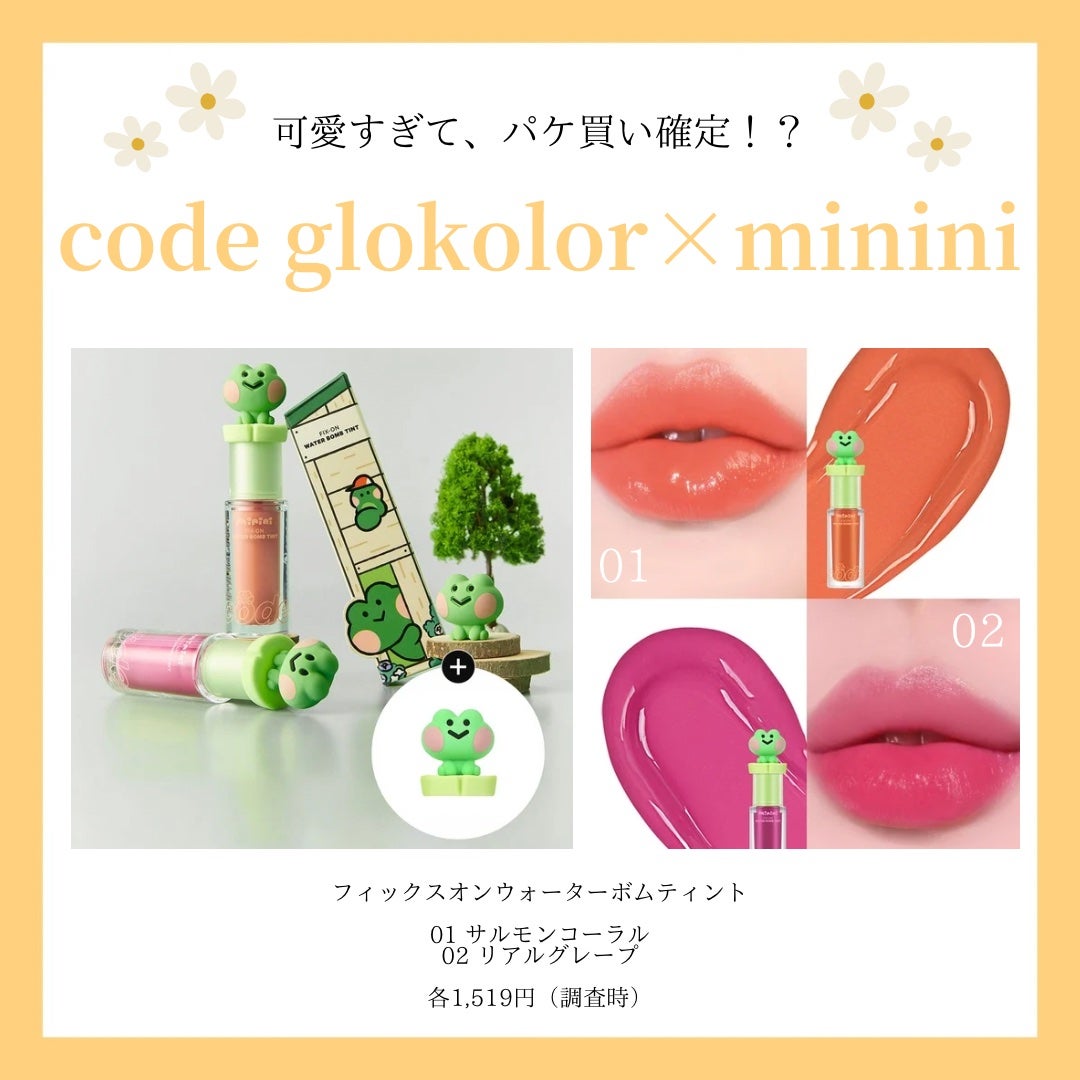 リップセリン /CODE GLO KOLOR/リップグロスを使ったクチコミ(5枚目)