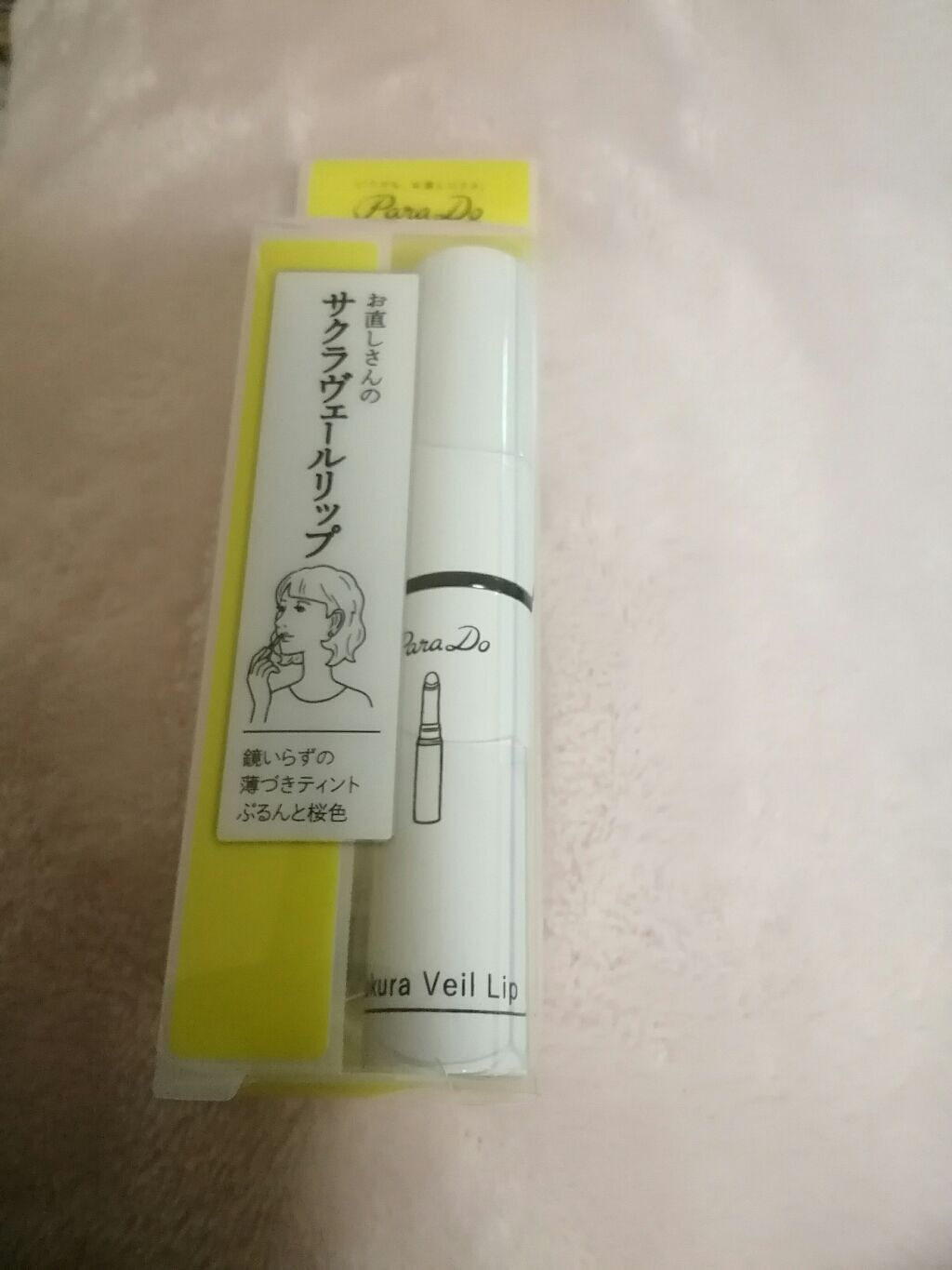 サクラヴェールリップ/パラドゥ/リップクリームを使ったクチコミ（1枚目）