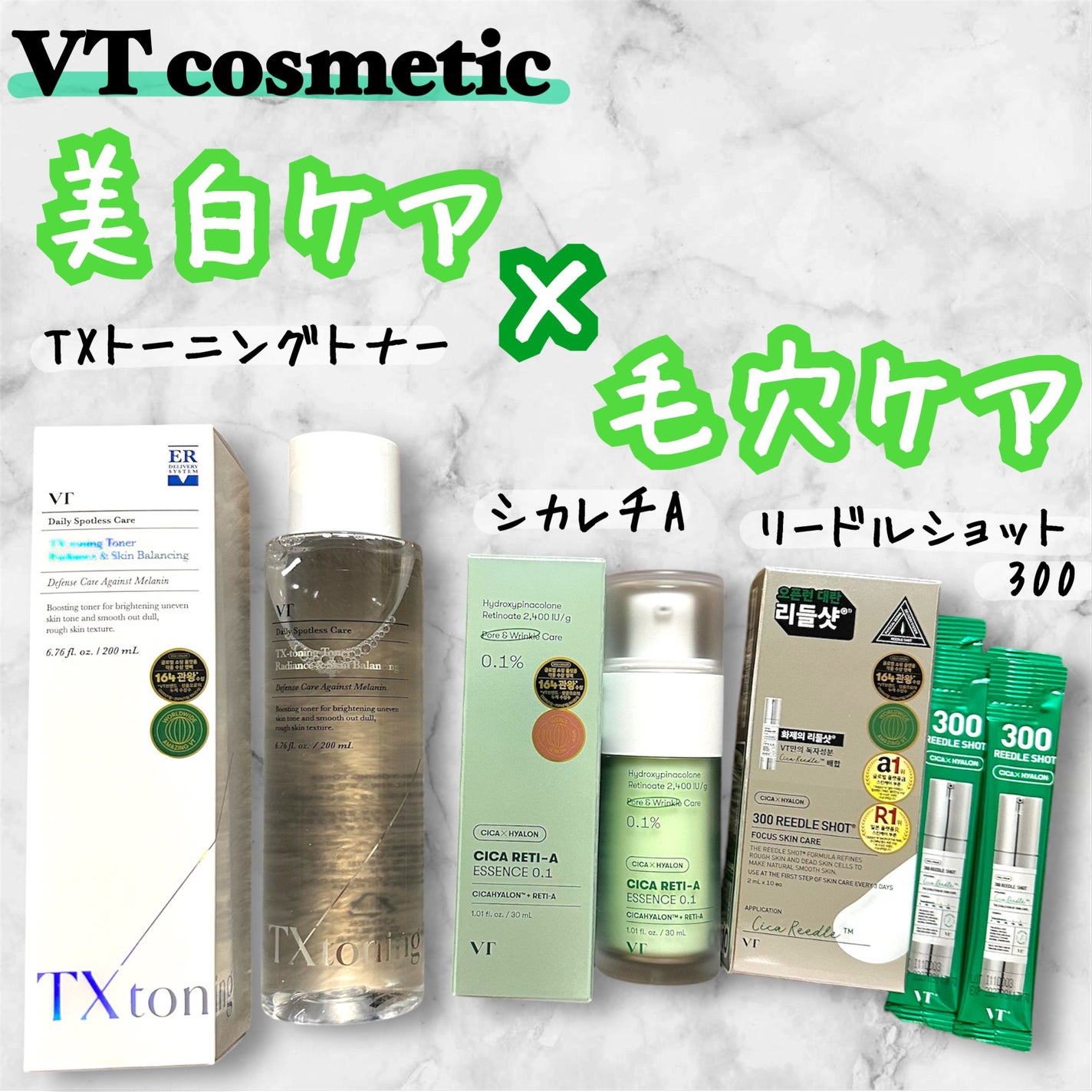 シカレチA クリーム0.05/VT/フェイスクリームを使ったクチコミ(1枚目)