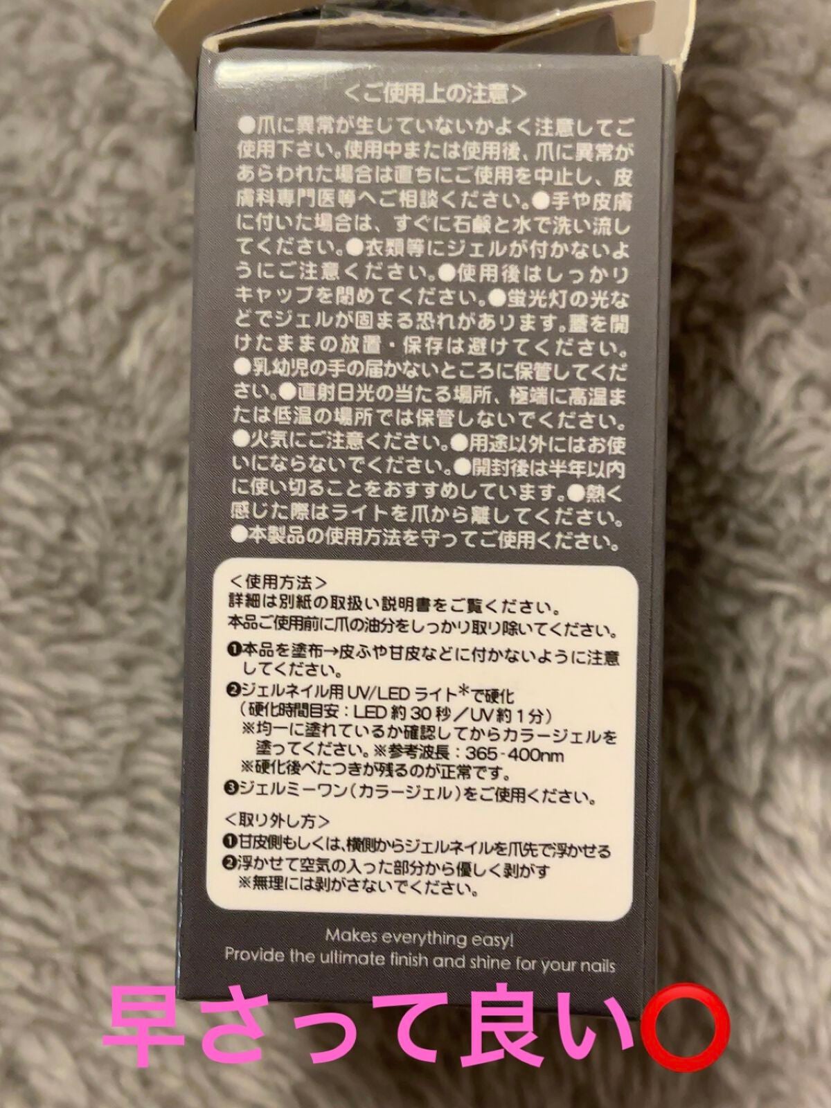 ジェルミーワン はがせるベース/ジェルミーワン/ジェルネイルを使ったクチコミ(4枚目)