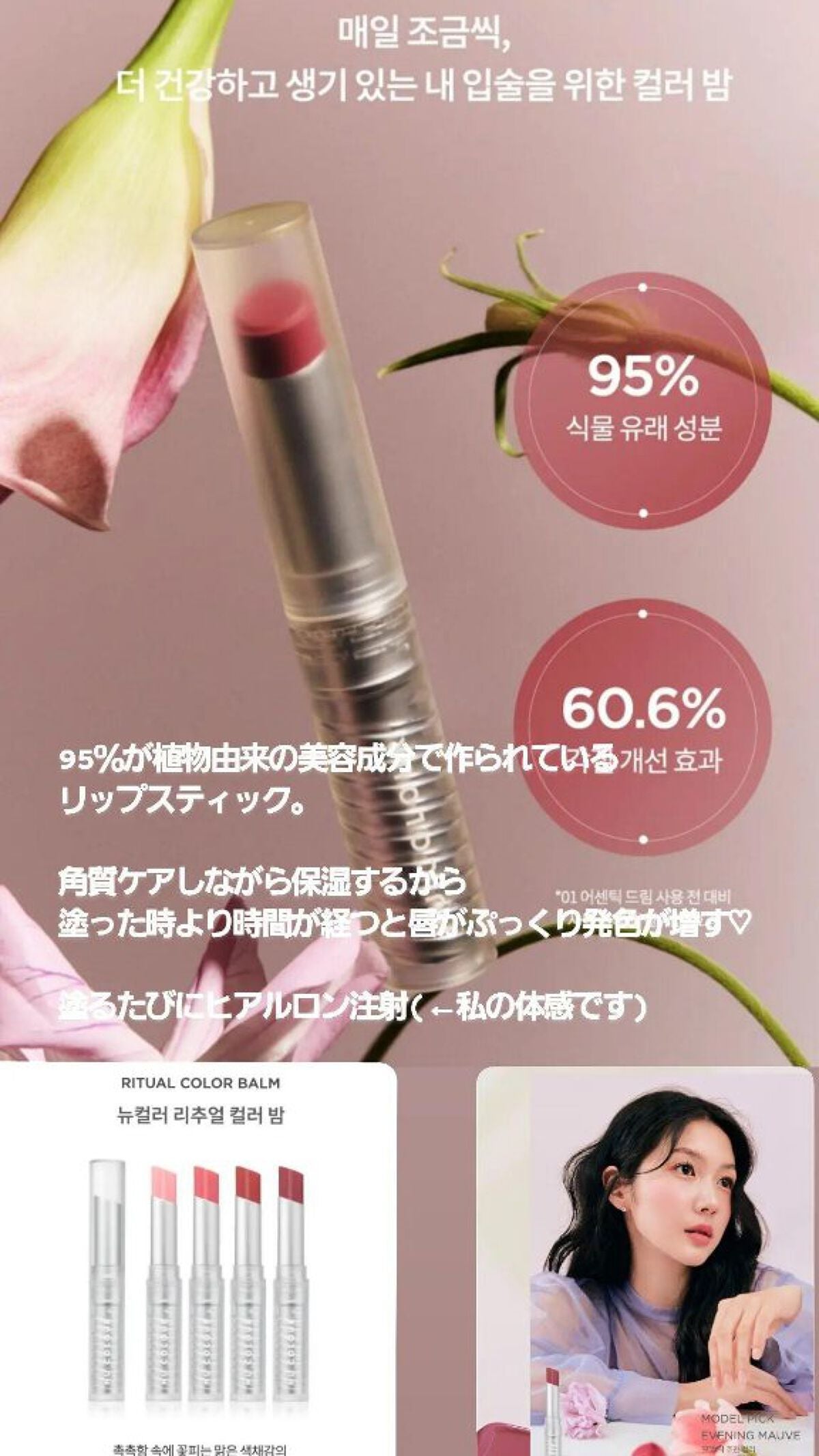 美肌カウンセラー💆肌悩みを解決し見る世界を変える on LIPS 「まるっと美容成分のリップスティック💄💋✨なんと95%が美容成分..」(1枚目)