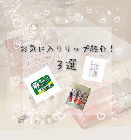 薬用リップスティックXD/メンソレータム/リップクリームを使ったクチコミ(1枚目)