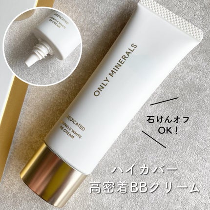 薬用 リンクルホワイトBBクリーム/ONLY MINERALS/BBクリームを使ったクチコミ(1枚目)