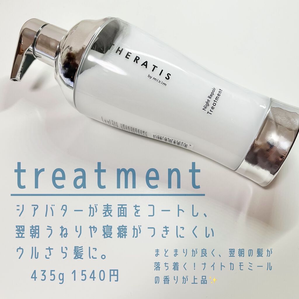 ナイトリペア ヘアパック/THERATIS/ヘアマスク・ヘアパックを使ったクチコミ（3枚目）