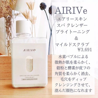 エアリースキンスパクレンザー/AIRIVE/洗顔パウダーを使ったクチコミ（2枚目）