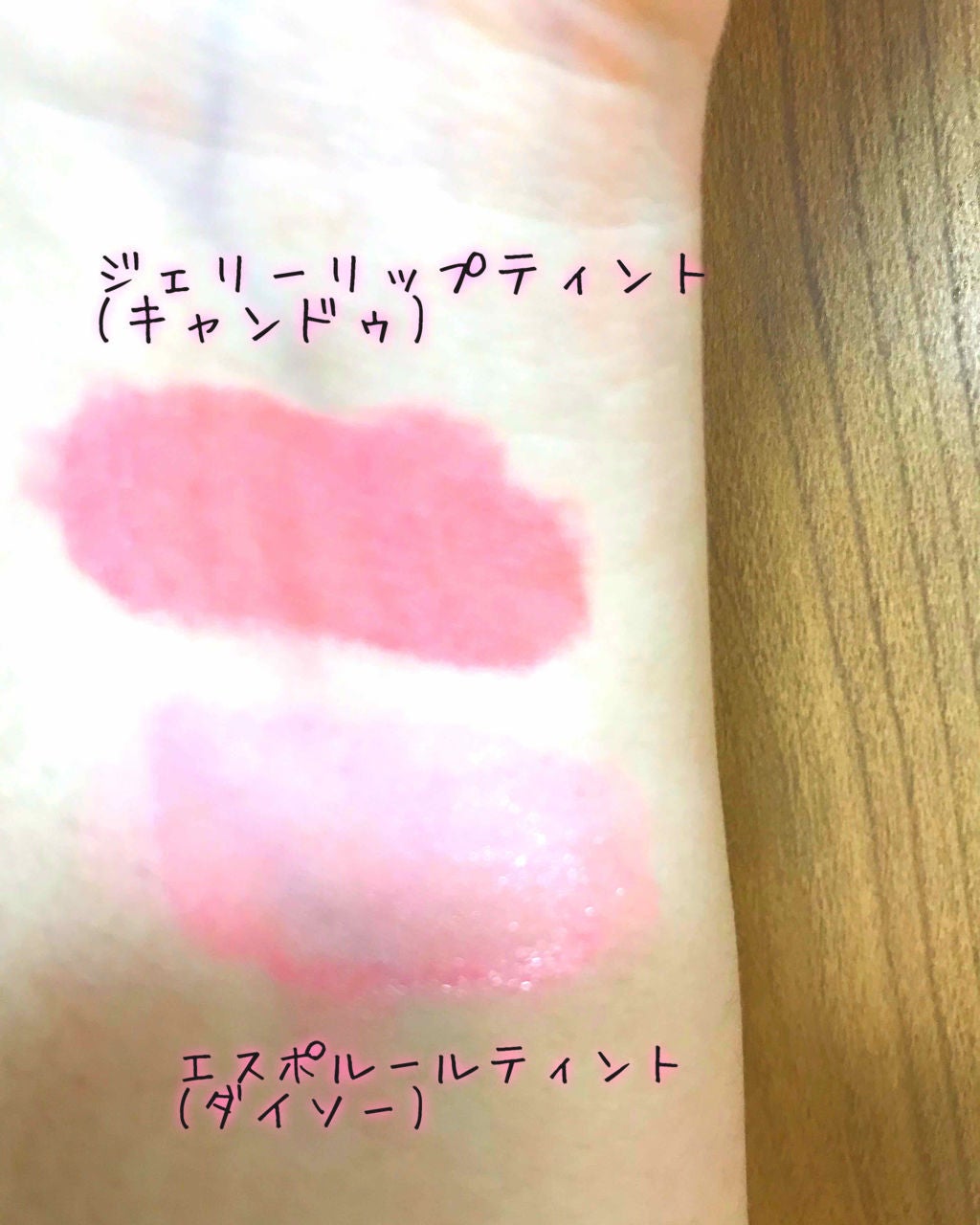 エスポルール リップティント/エスポルール/リップティントを使ったクチコミ(2枚目)