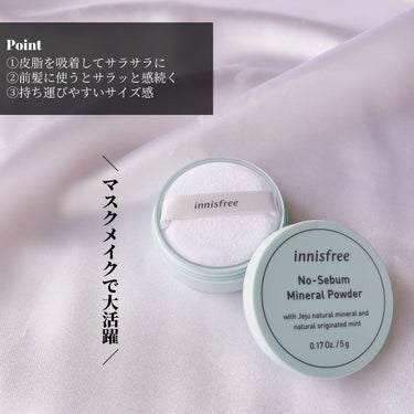 ノーセバム ミネラルパウダー/innisfree/ルースパウダーを使ったクチコミ（7枚目）