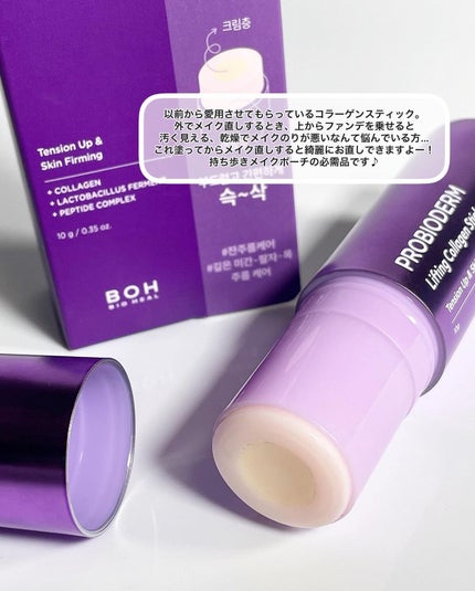 プロバイオダーム リフティング クリーム/BIOHEAL BOH/フェイスクリームを使ったクチコミ(4枚目)