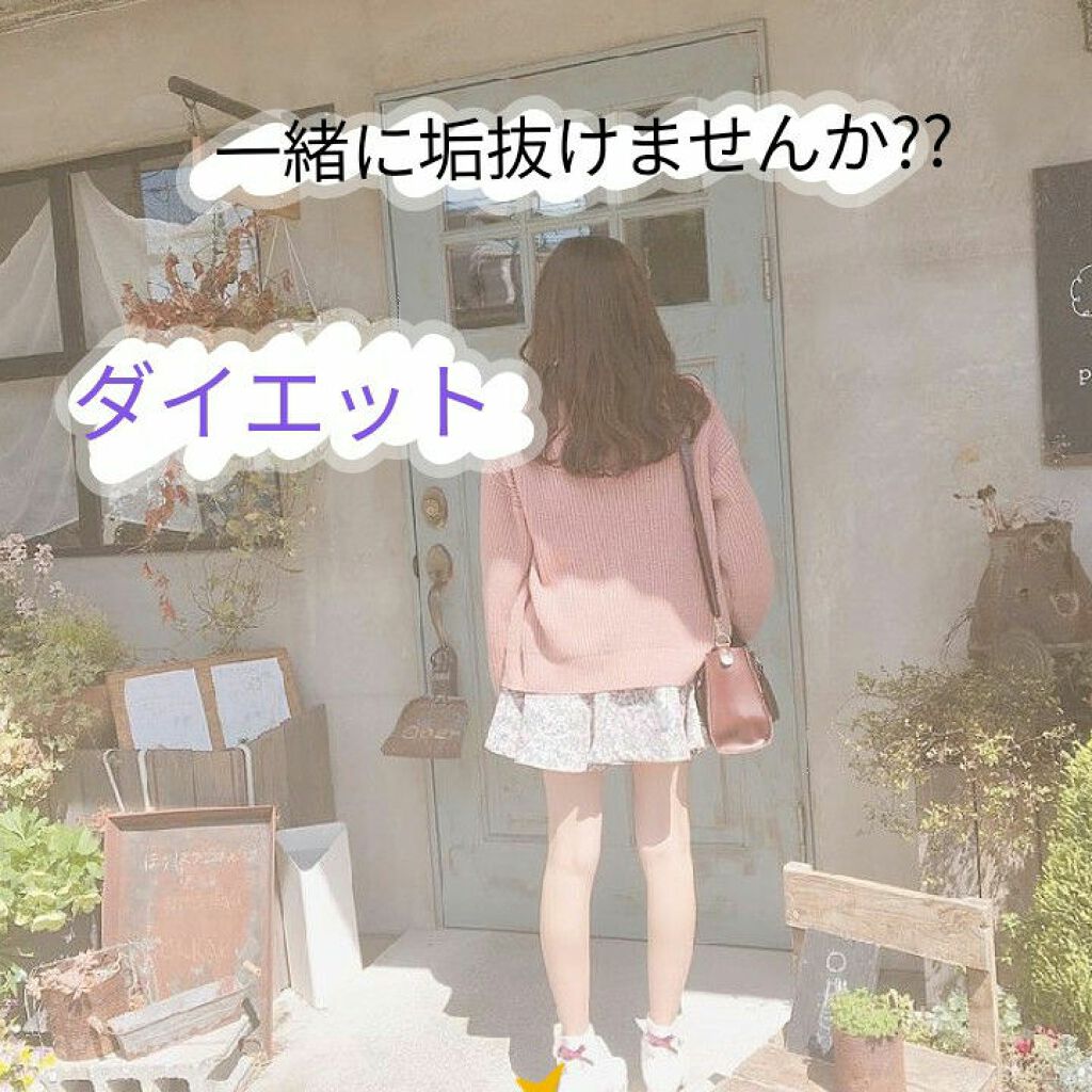 Sakura_❀·° on LIPS 「皆さんこんにちは☀️sakura❀·°です!この度私約1ヶ月間..」(1枚目)