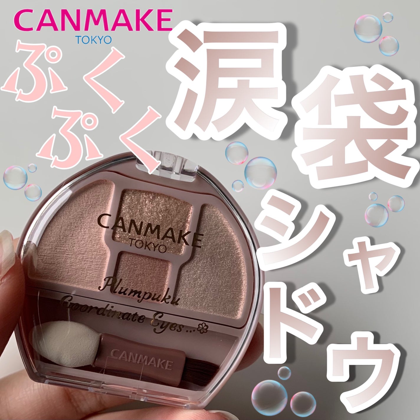 ãã©ã³ã·ãã³ãŒãã¢ã€ãº/ãã£ã³ã¡ã€ã¯/ããŠããŒã¢ã€ã·ã£ããŠã䜿ã£ãã¯ãã³ãïŒ1æç®ïŒ