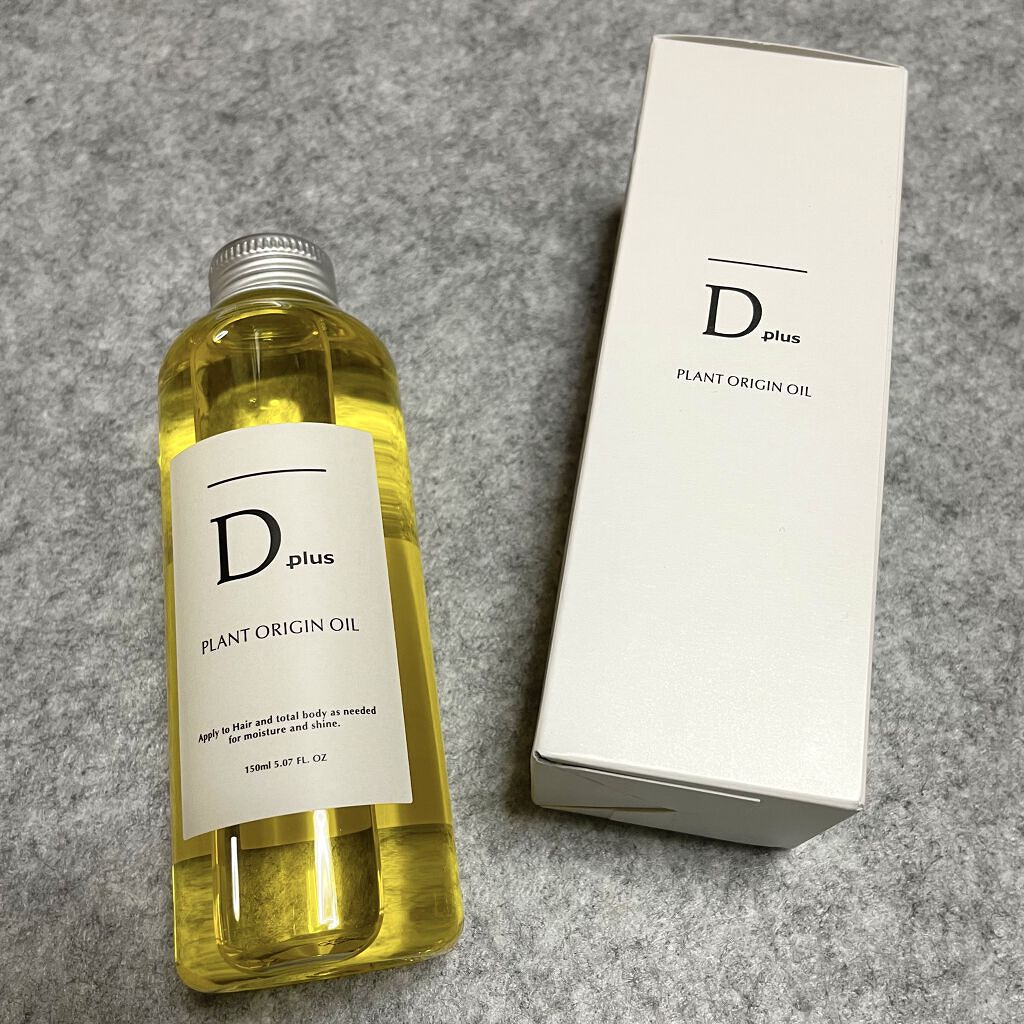 試してみた】プラントオリジンオイル/D plusのリアルな口コミ・レビュー | LIPS 試してみた】プラントオリジンオイル/D plusのリアルな口コミ・レビュー | LIPS
