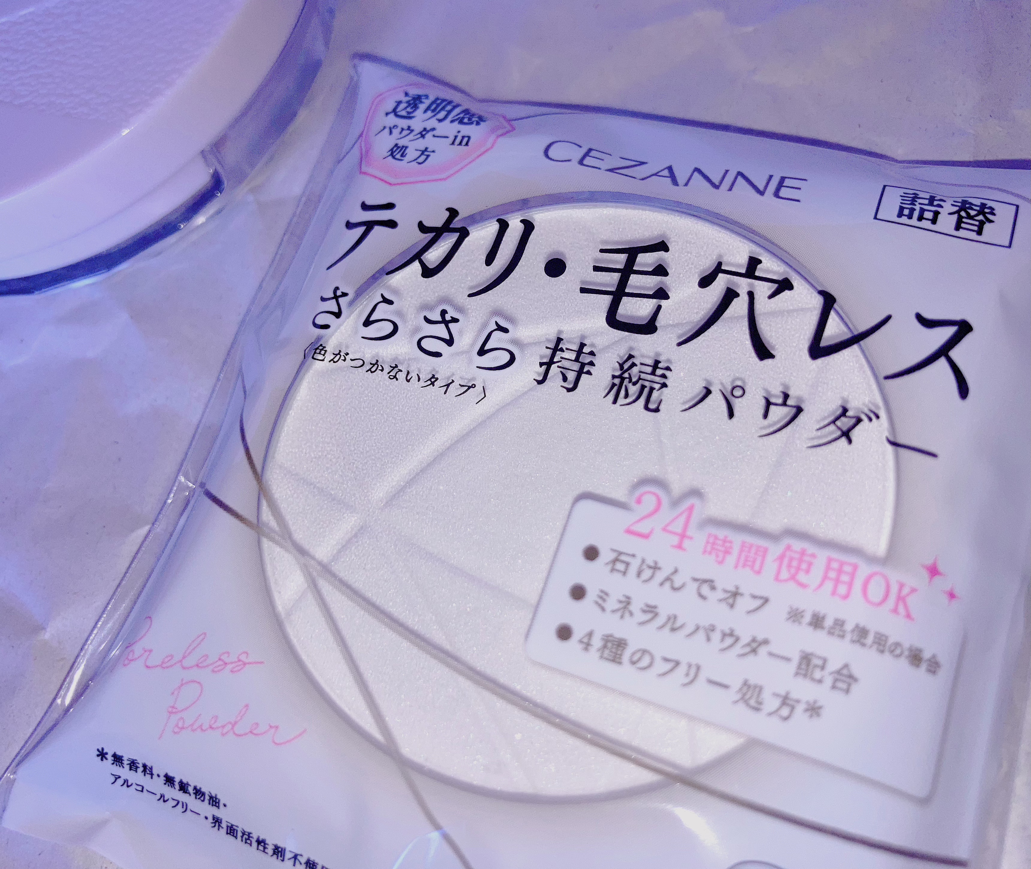毛穴レスパウダー 毛穴レスパウダー〈詰替〉/CEZANNE/プレストパウダーを使ったクチコミ（2枚目）