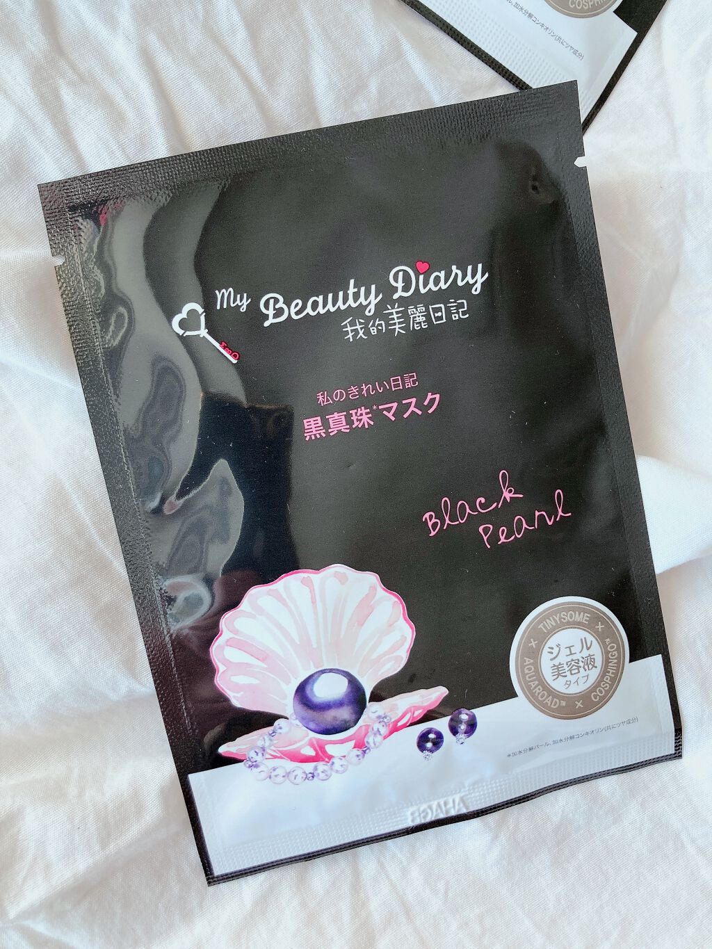 黒真珠マスク/我的美麗日記/シートマスク・パックを使ったクチコミ(2枚目)