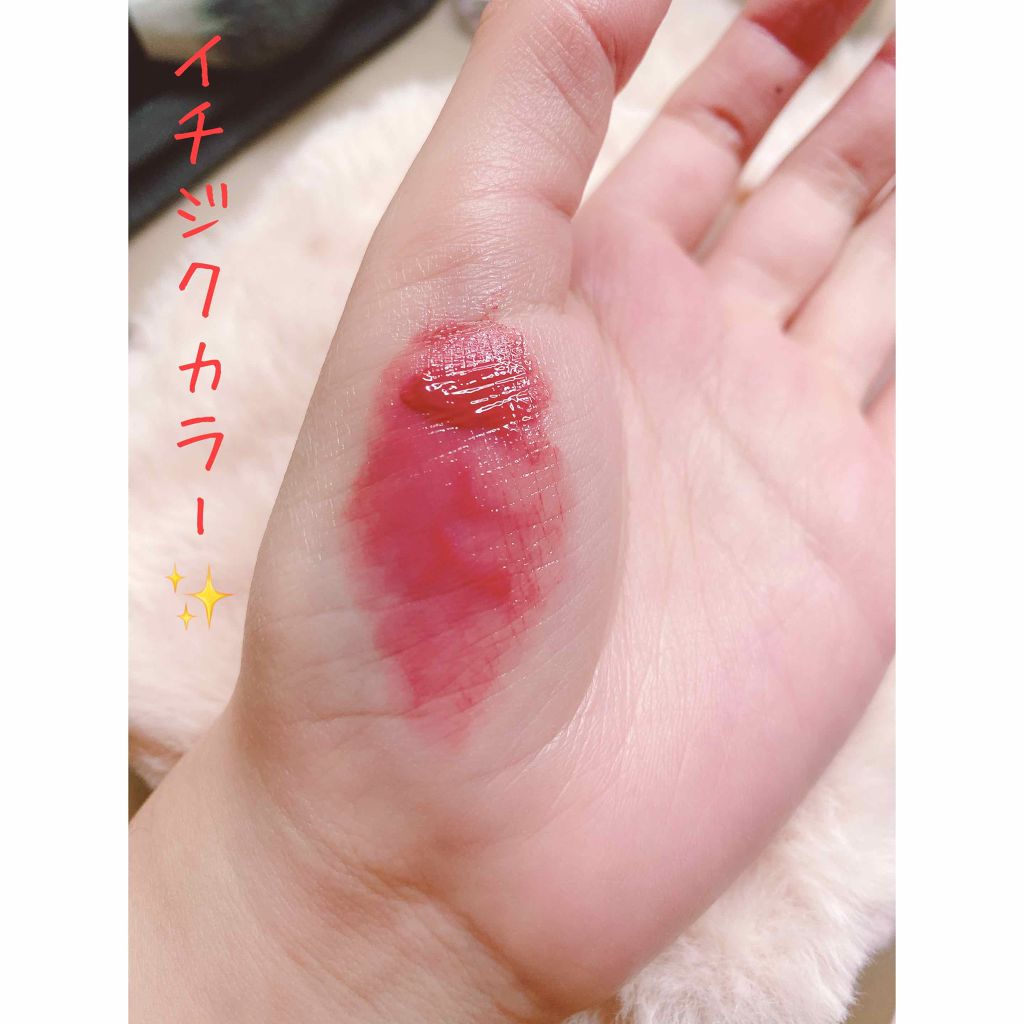 ジューシーラスティングティント/rom&nd/リップティントを使ったクチコミ(2枚目)