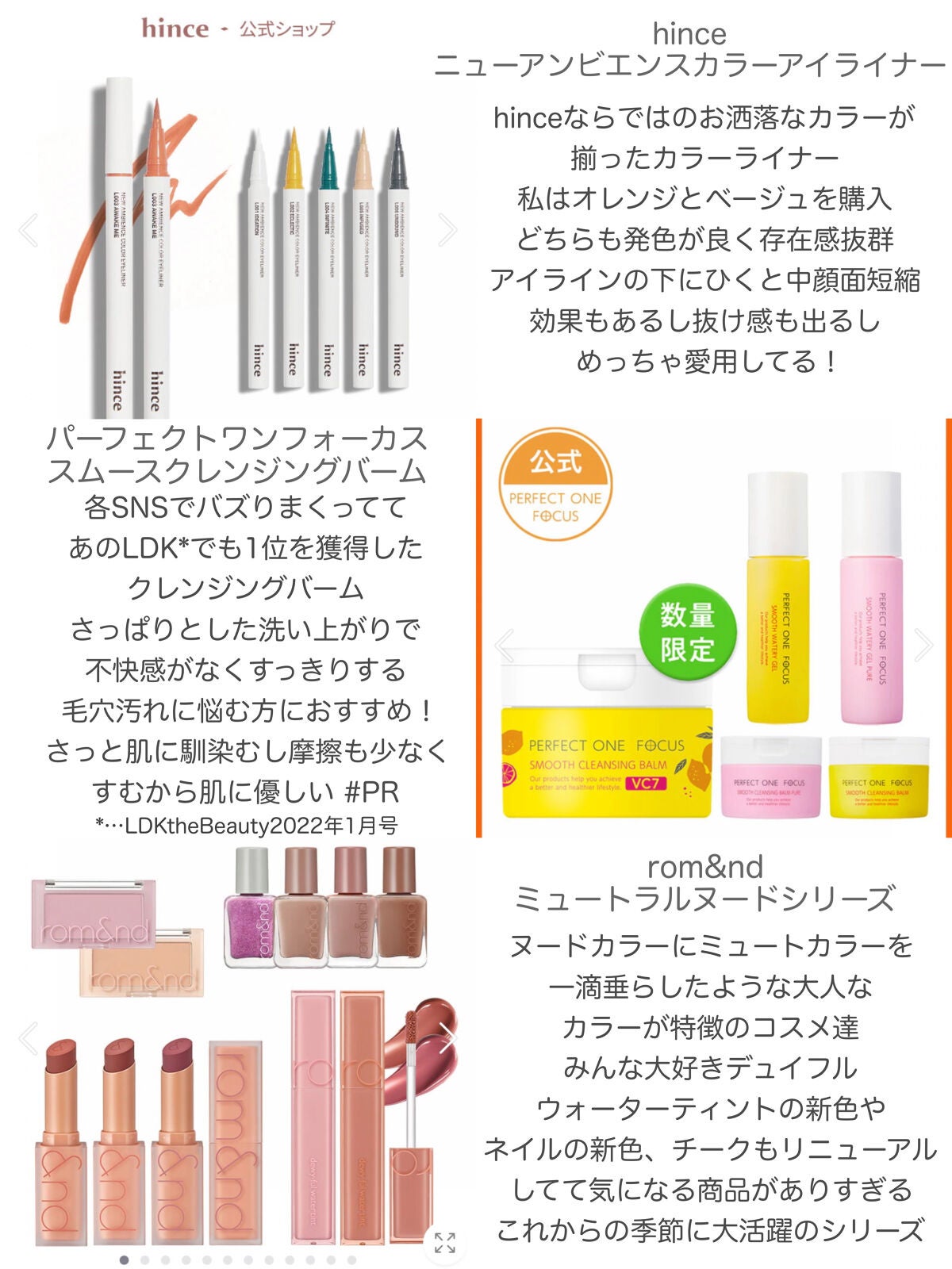 にゅん on LIPS 「もうメガ割の季節…🍂という事でPR品を含むおすすめ商品まとめ✍..」(2枚目)