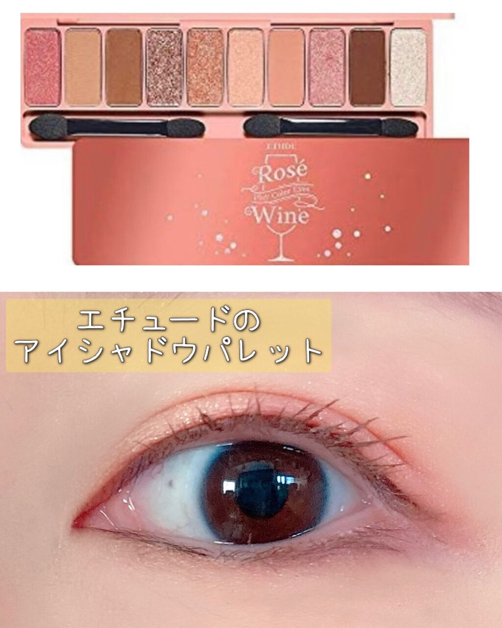 プレイカラー アイシャドウ/ETUDE/アイシャドウパレットを使ったクチコミ（2枚目）