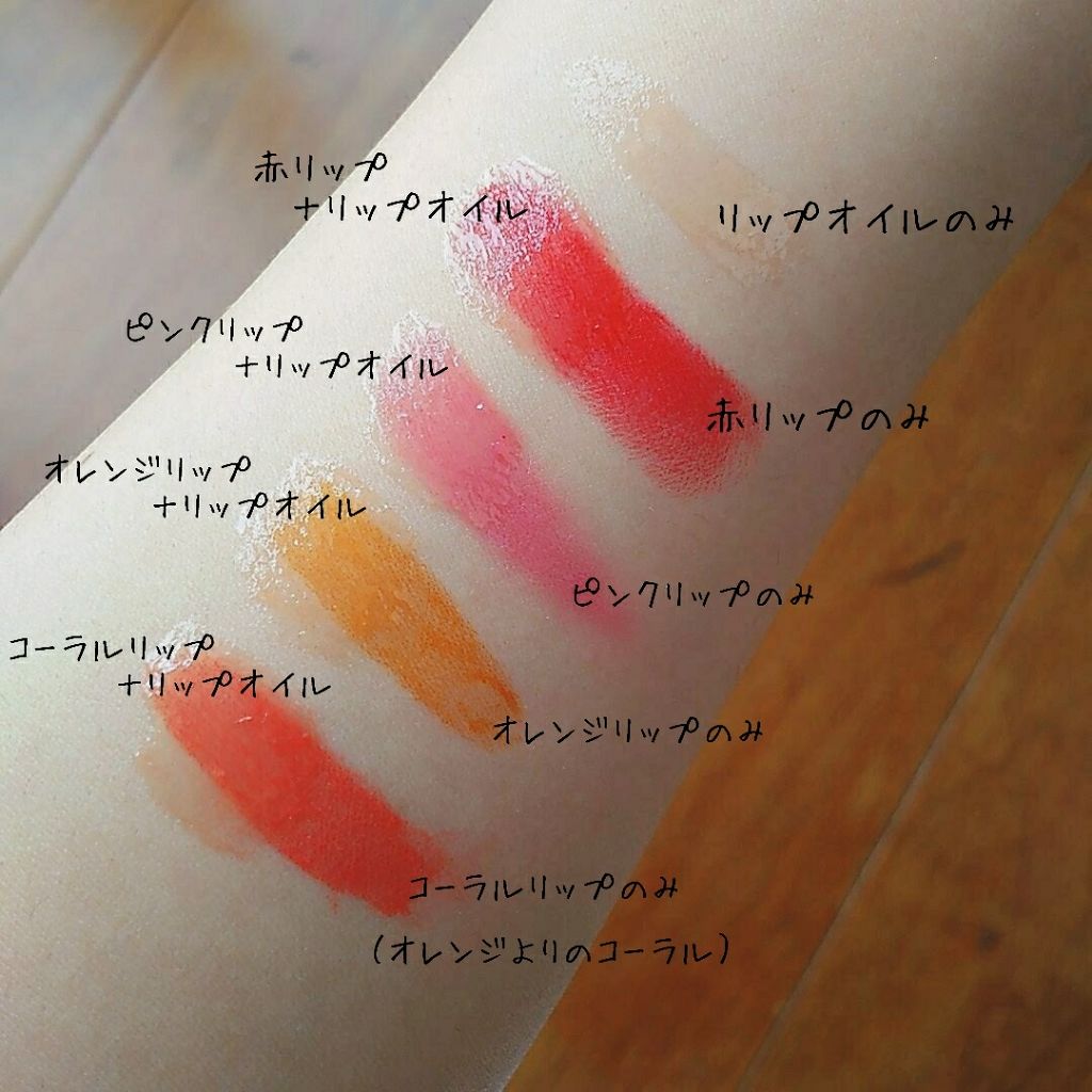 CCリップオイル/KATE/リップグロスを使ったクチコミ（2枚目）