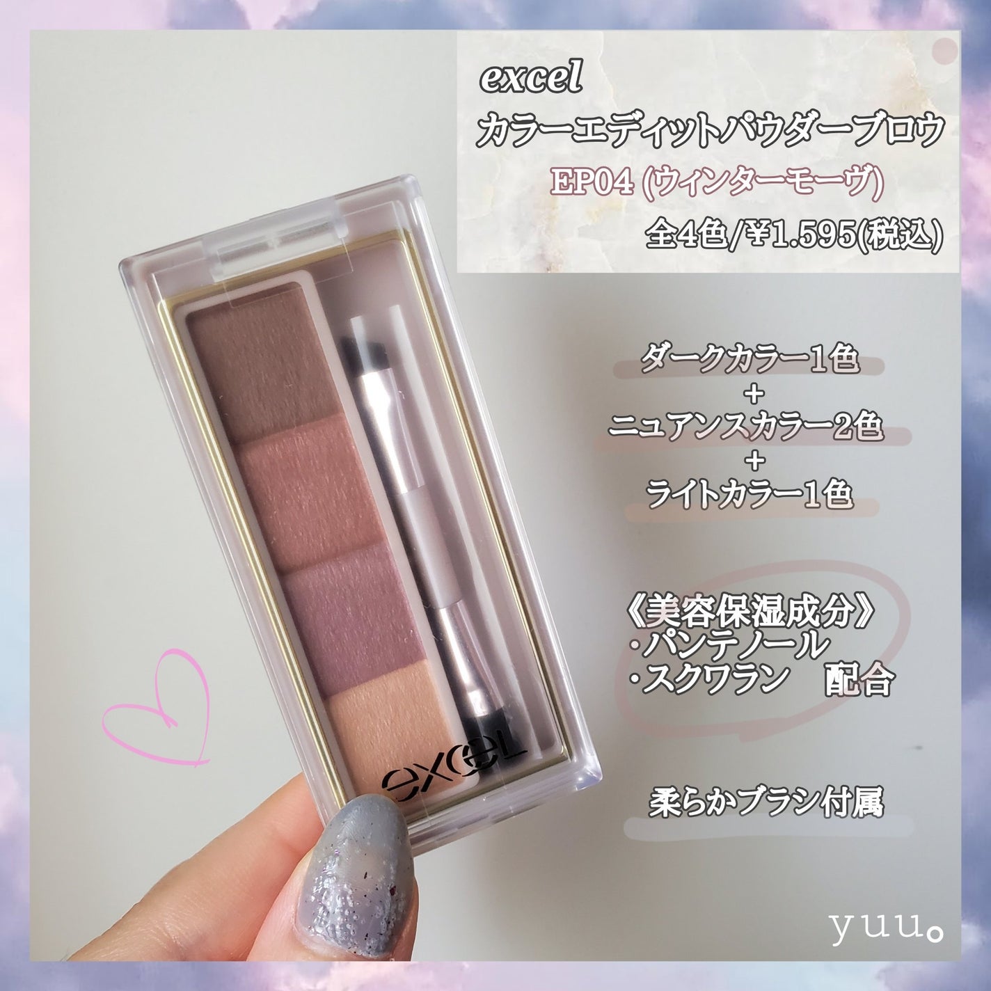 カラーエディットパウダーブロウ/excel/パウダーアイブロウを使ったクチコミ(3枚目)