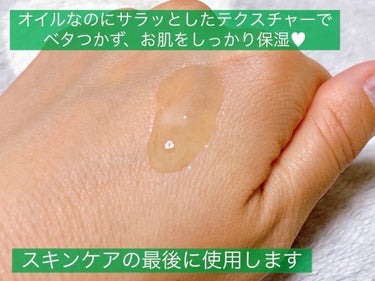 FRENAVA natural&organic エモリエントオイルのクチコミ「オイルなのにサラッとしていてベタつかず、使いやすい✨


〈FRENAVA natural&o.....」（3枚目）