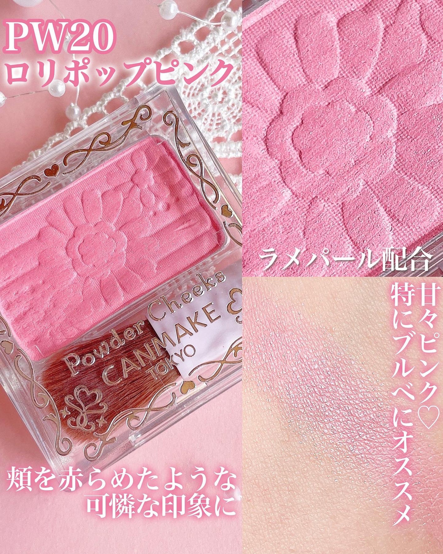 【旧品】パウダーチークス/キャンメイク/パウダーチークを使ったクチコミ(2枚目)