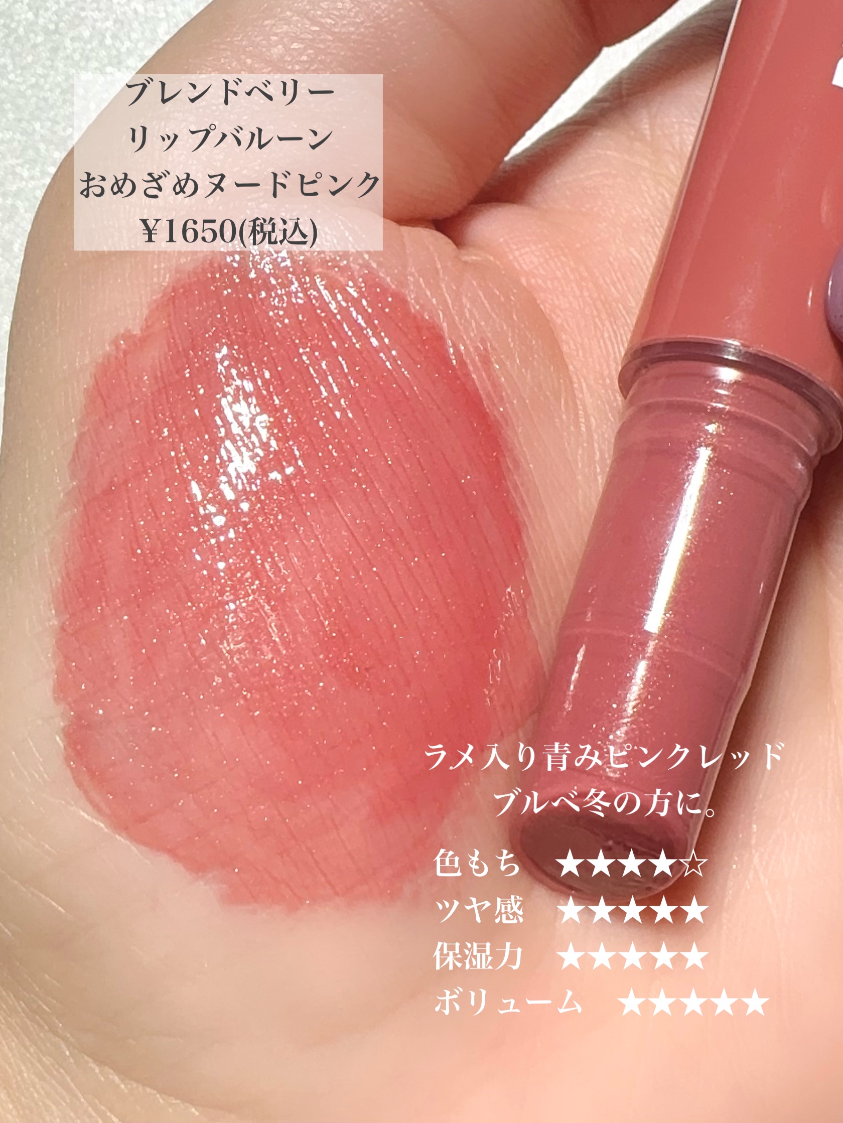 ニベア・KATE・キャンメイク・BLEND BERRY・Coralhaze・ネイチャーリ