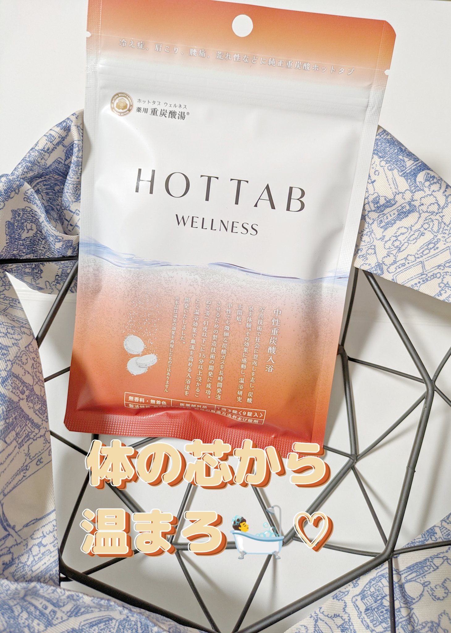 薬用 HOT TAB WELLNESS /HOT TAB/炭酸系入浴剤を使ったクチコミ（1枚目）