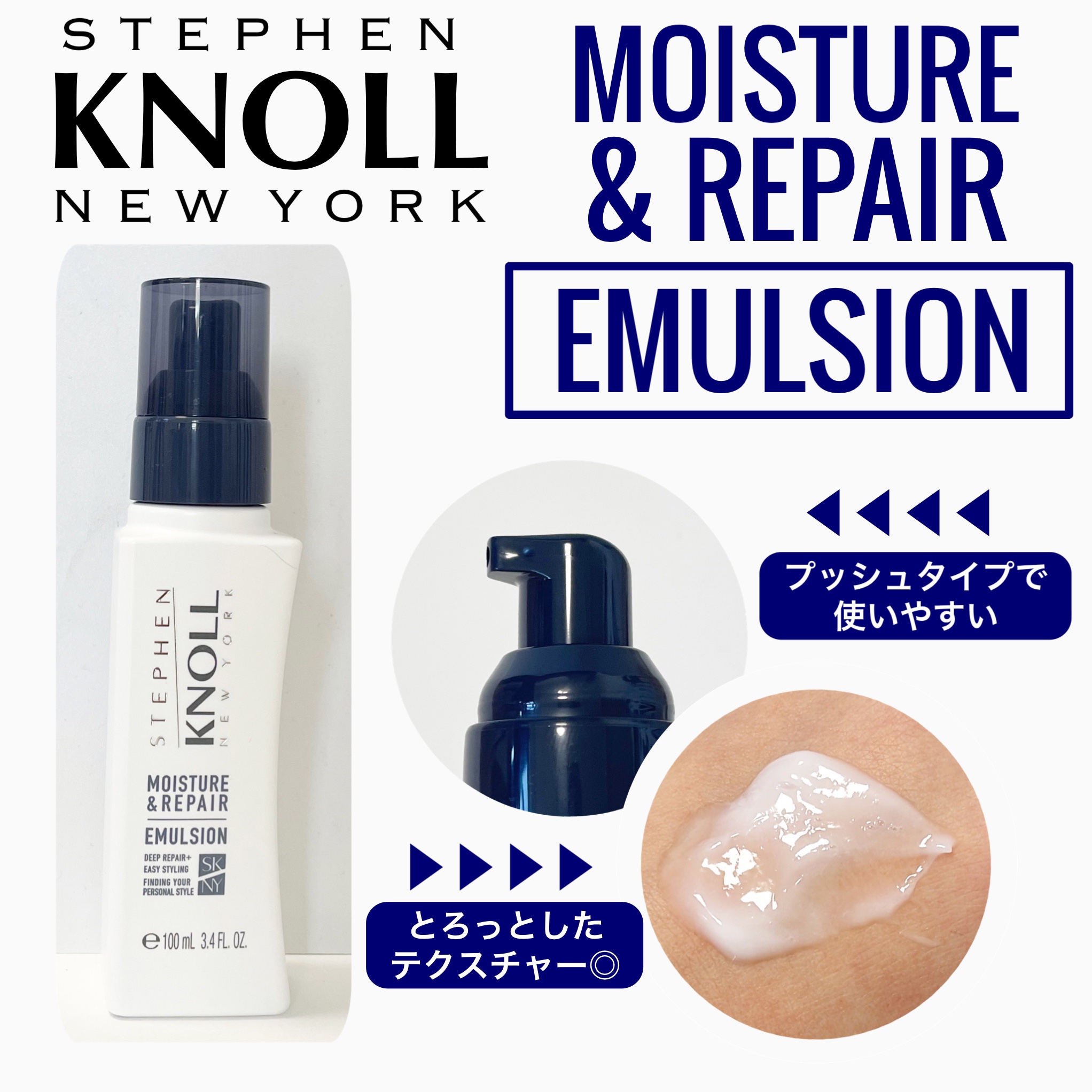 モイスチュアソフニング エマルジョン モイスチュアリペア/スティーブンノル ニューヨーク/ヘアミルクを使ったクチコミ（2枚目）