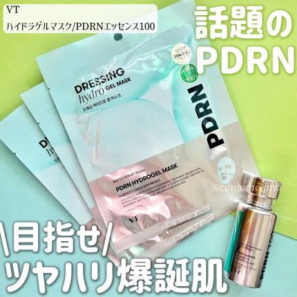 PDRN ハイドロゲルマスク/VT/シートマスク・パックを使ったクチコミ(1枚目)