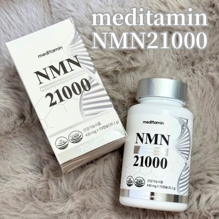 NMN 21000/メディタミン/美容サプリメントを使ったクチコミ(1枚目)