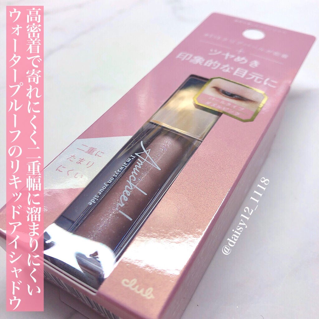 アミュチア セレクトタッチアイシャドウ/クラブ/リキッドアイシャドウを使ったクチコミ(2枚目)