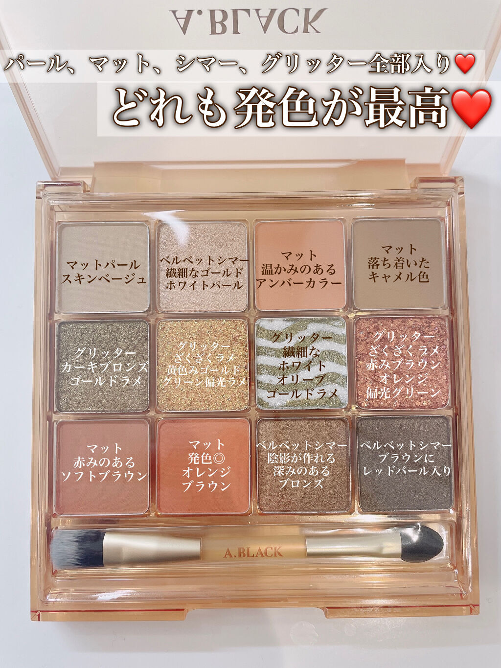 グラムチェンジマルチパレット/A.BLACK/マルチパレットを使ったクチコミ（2枚目）