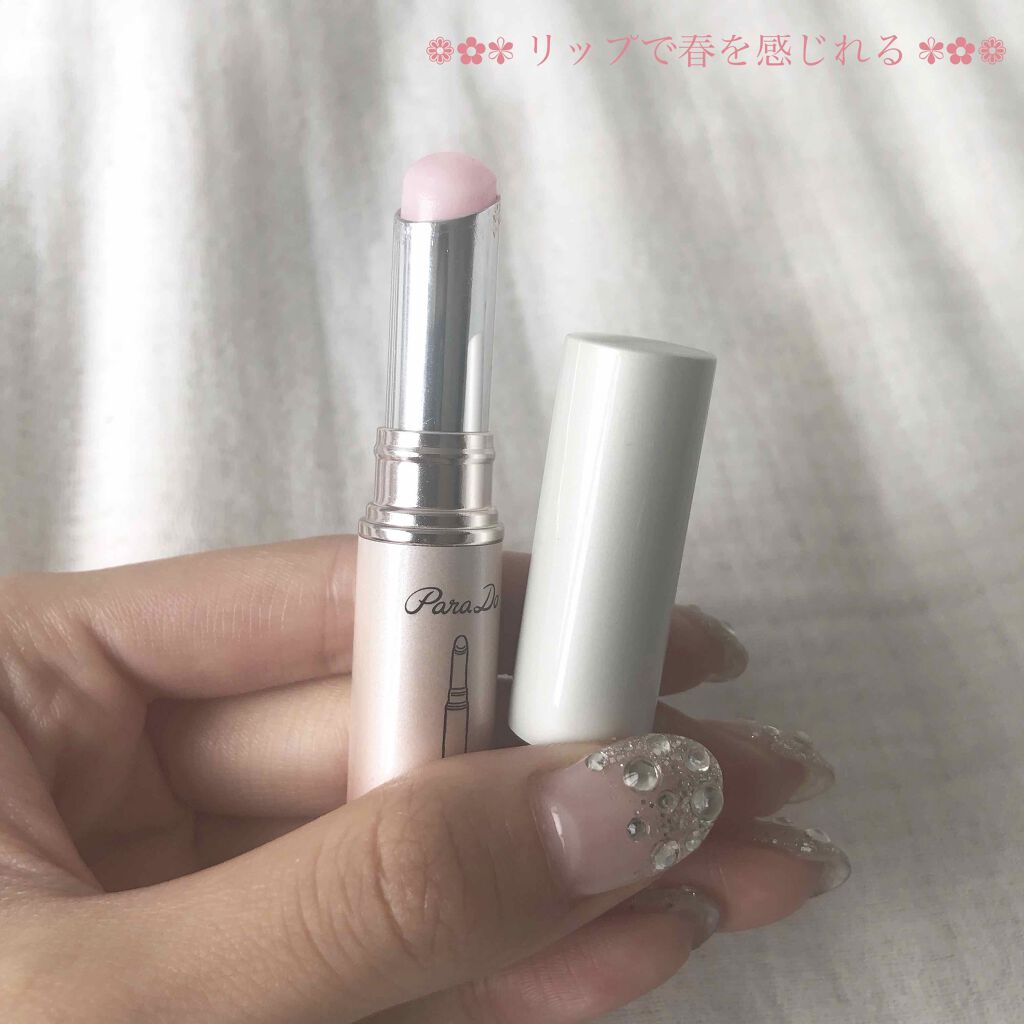 サクラヴェールリップ/パラドゥ/リップクリームを使ったクチコミ（1枚目）