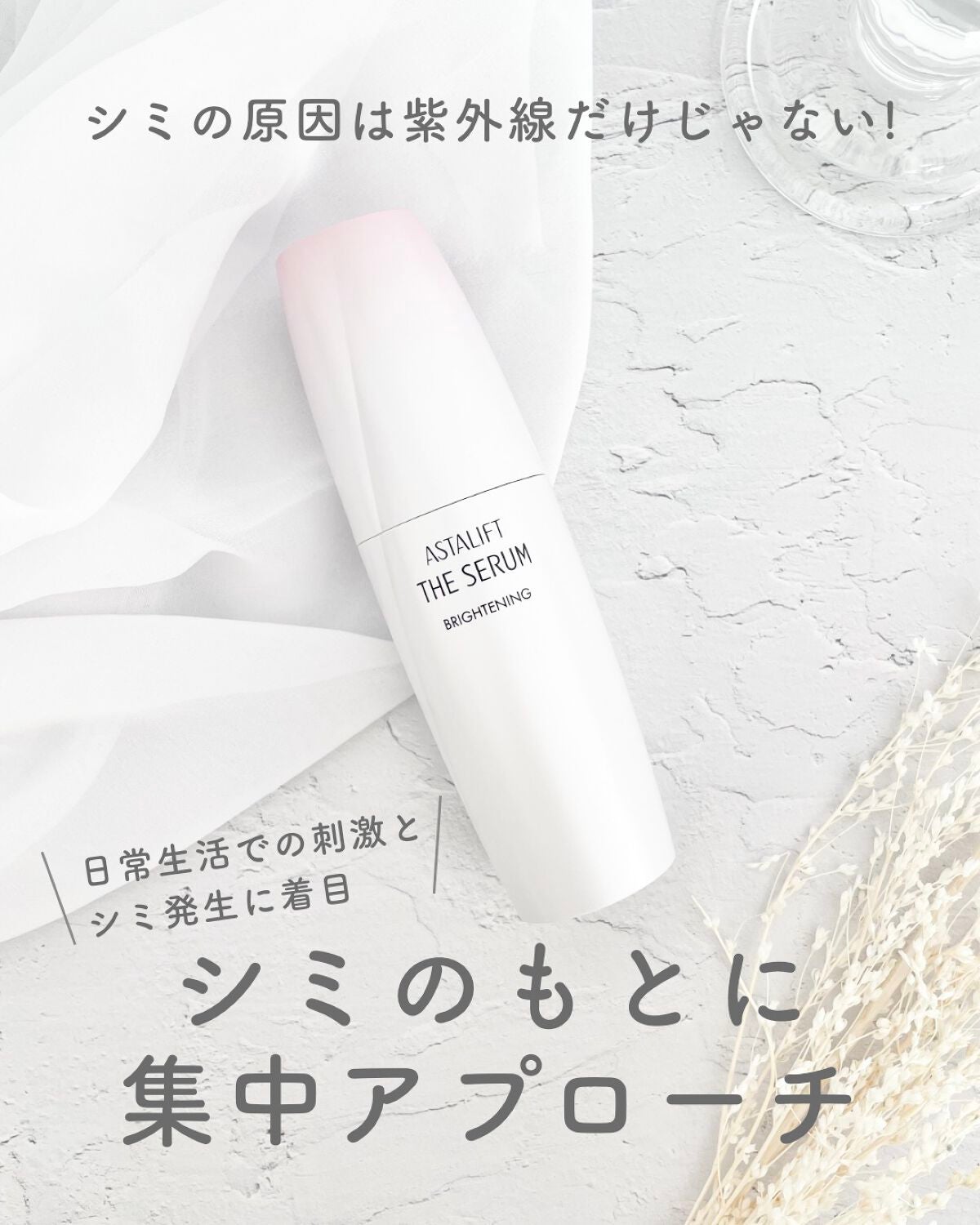 ザ セラム ブライトニング/アスタリフト/美容液を使ったクチコミ(1枚目)