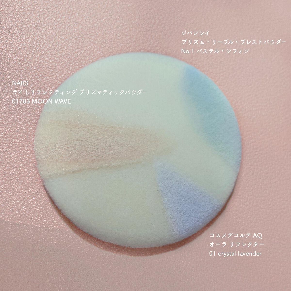 プリズム・リーブル・プレストパウダー /GIVENCHY/プレストパウダーを使ったクチコミ(3枚目)