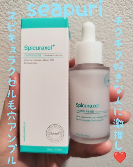スピキューラクセル毛穴アンプル/Seapuri/美容液を使ったクチコミ(1枚目)