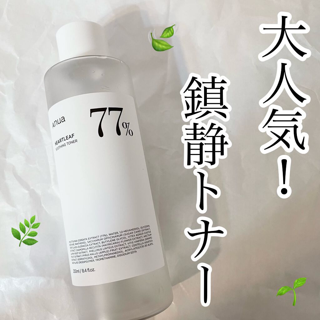 ドクダミ 77 スージングトナー/Anua/化粧水を使ったクチコミ(1枚目)