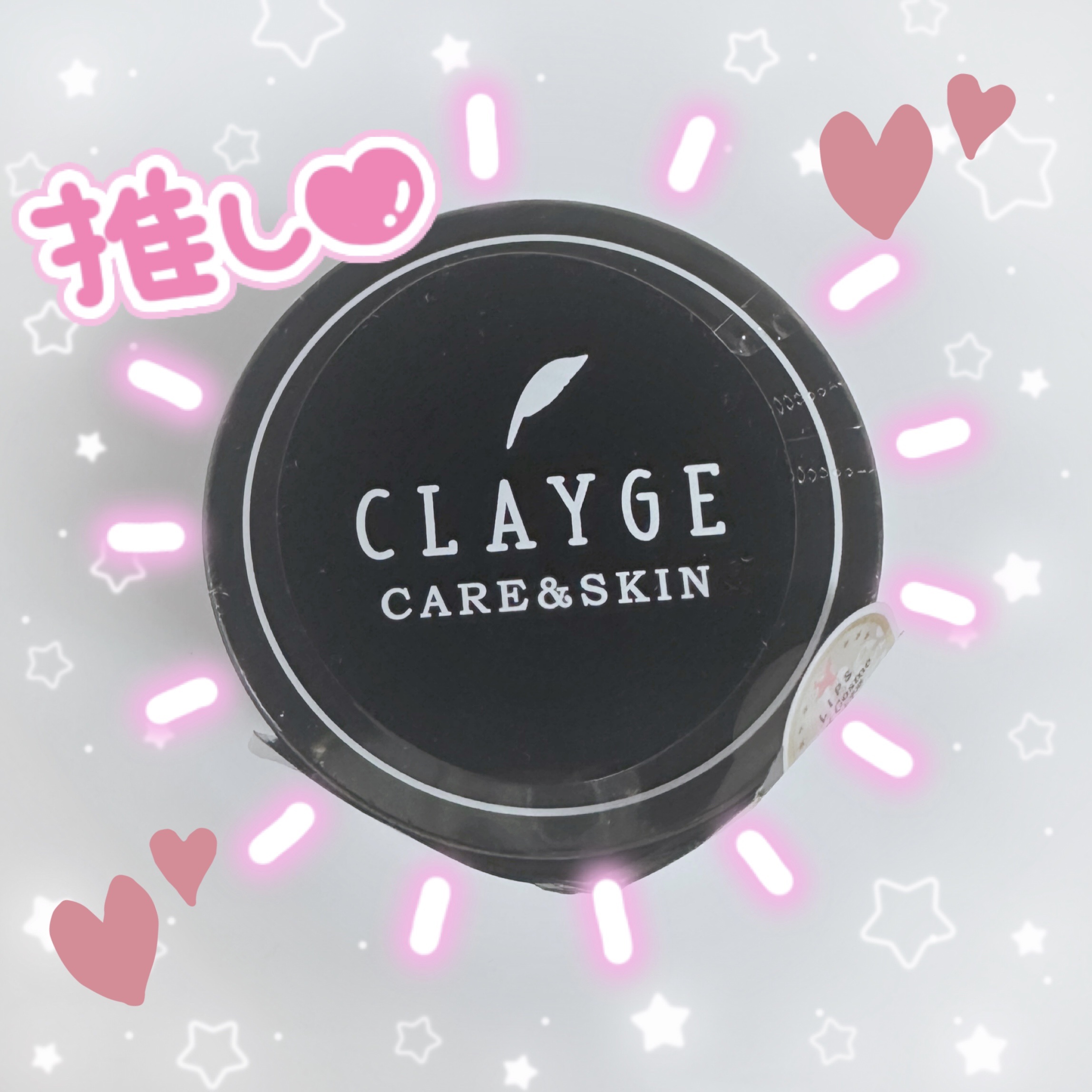 クレンジングバーム ブラック/CLAYGE/クレンジングバームを使ったクチコミ（2枚目）