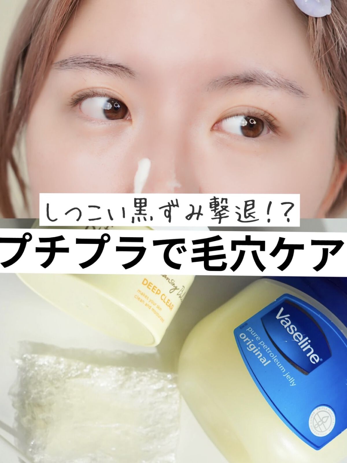 オリジナル ピュアスキンジェリー/ヴァセリン/ボディクリームを使ったクチコミ（1枚目）