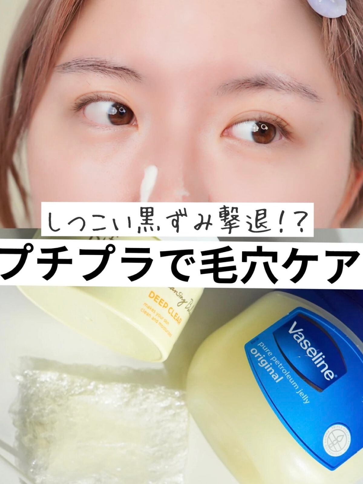 オリジナル ピュアスキンジェリー/ヴァセリン/ボディクリームを使ったクチコミ(1枚目)