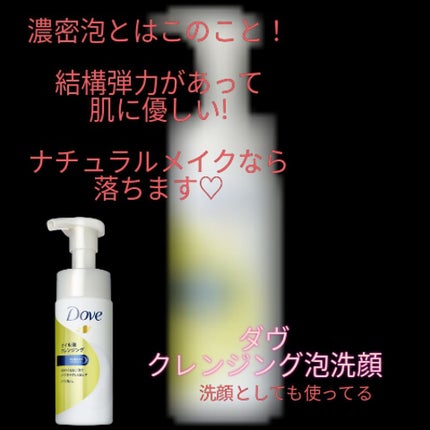スキンケアクレンジング/パラドゥ/ミルククレンジングを使ったクチコミ(3枚目)