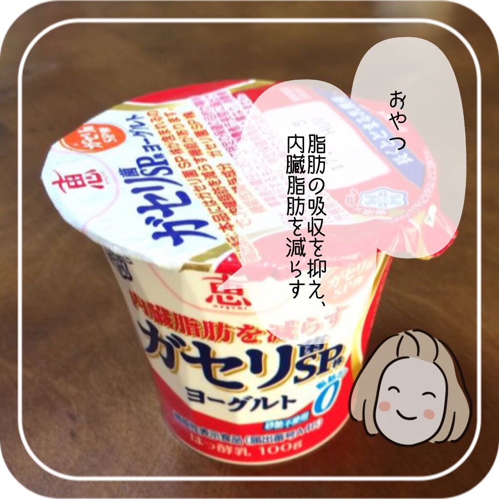 恵 megumi ガセリ菌SP株ヨーグルト/雪印メグミルク/ヨーグルトを使ったクチコミ（1枚目）