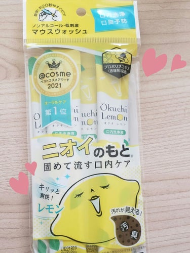 SHOKO on LIPS 「オクチレモン🍋ずっと気になっていた商品､ついに買ってしまった歯..」（1枚目）